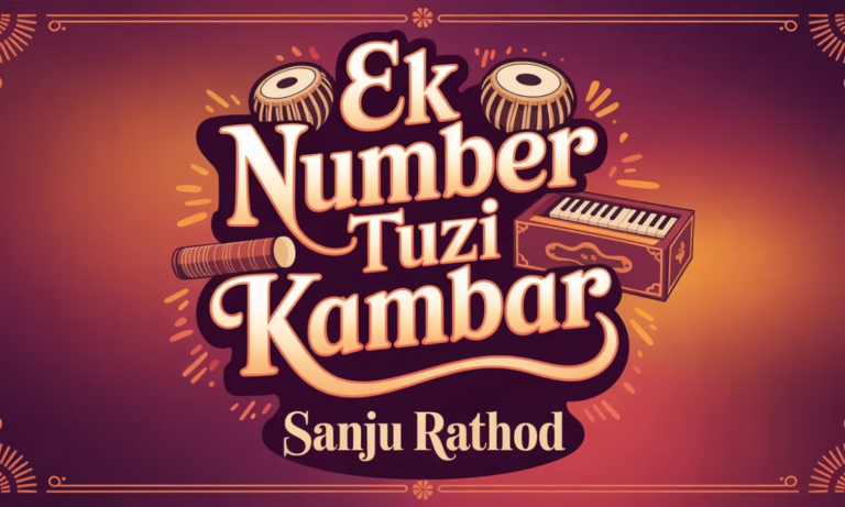 Ek Number Tuzi Kambar Lyrics By Sanju Rathod